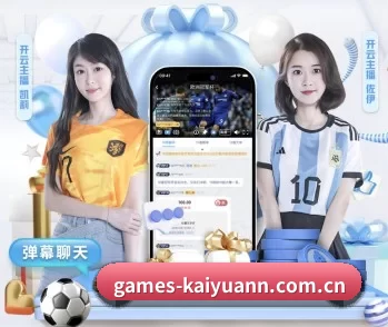 games-kaiyuann.com.cn的故事 - 体育资讯内容服务